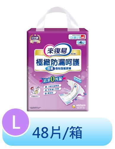 來復易