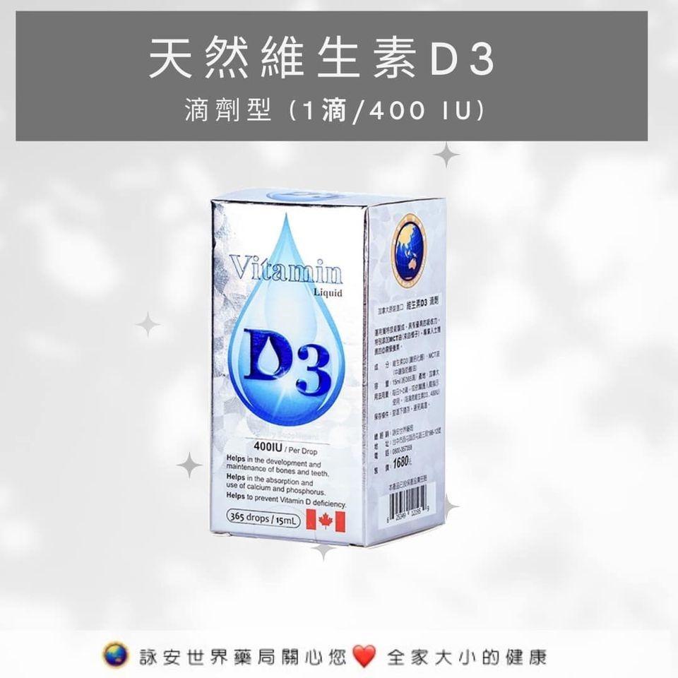 維生素