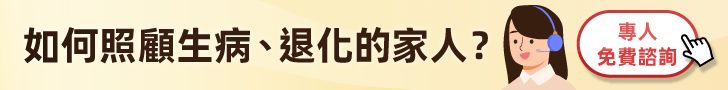 照顧父母