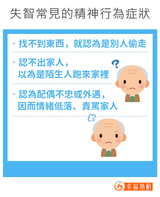 失智症