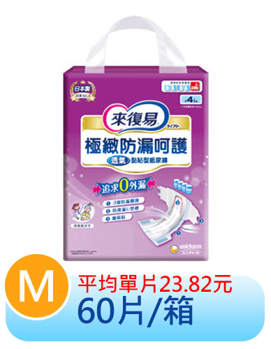 尿布疹
