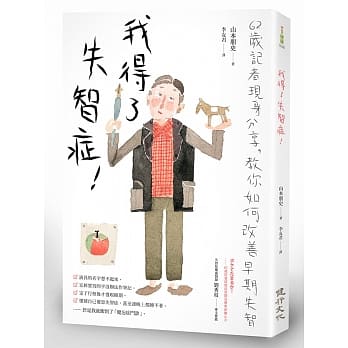 失智症