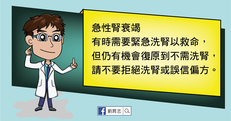 洗腎