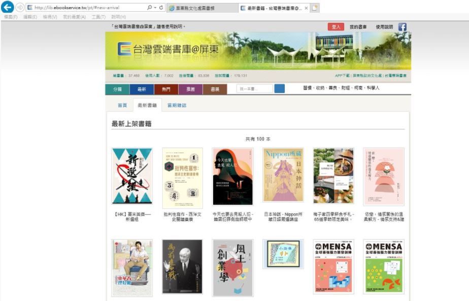 圖書