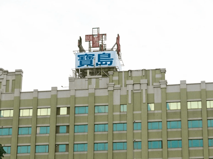 長照機構