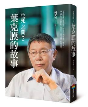 柯文哲