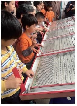 老幼共學