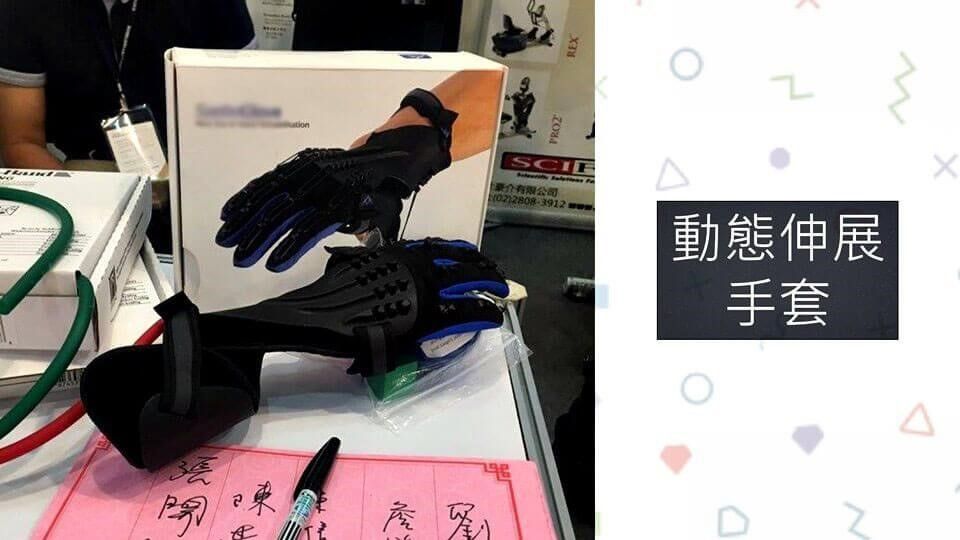 動態伸展