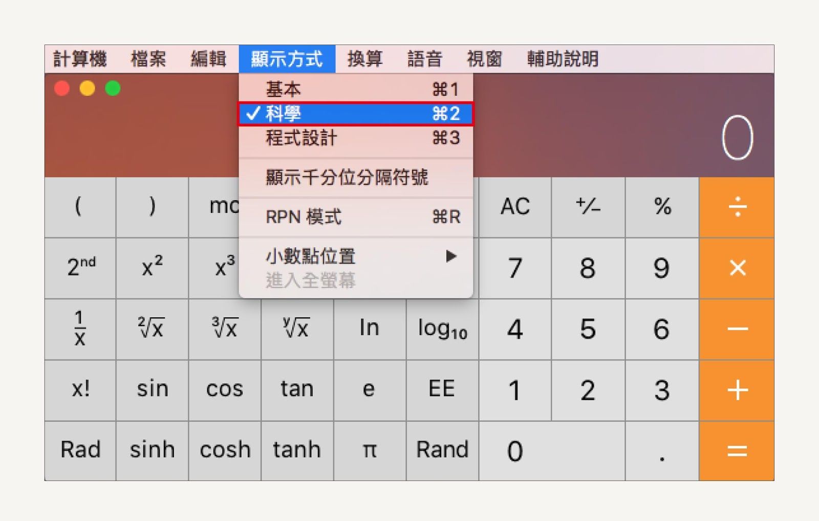 年化報酬