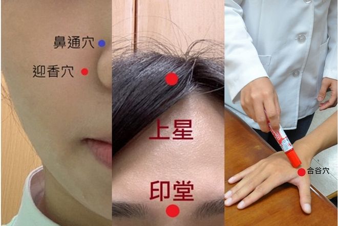 穴道