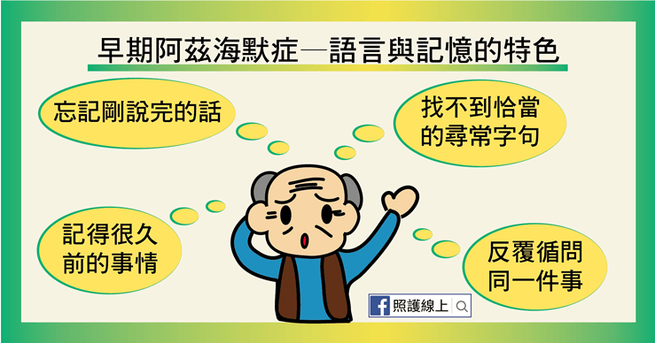 阿茲海默症
