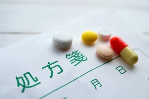 處方藥
