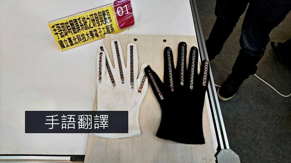 手語翻譯
