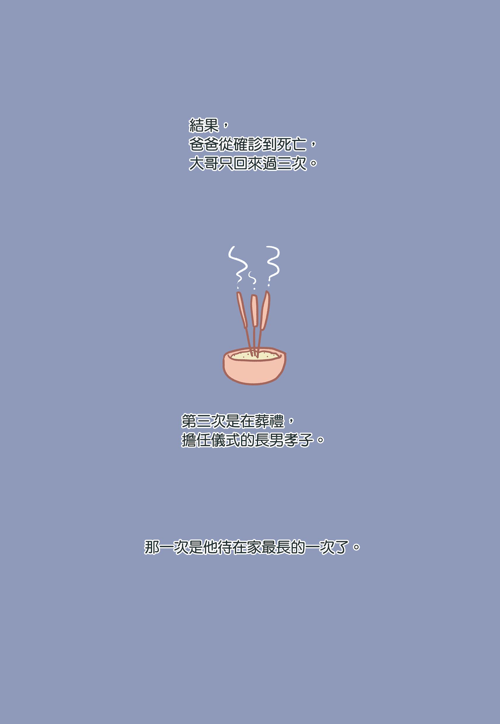 照顧者