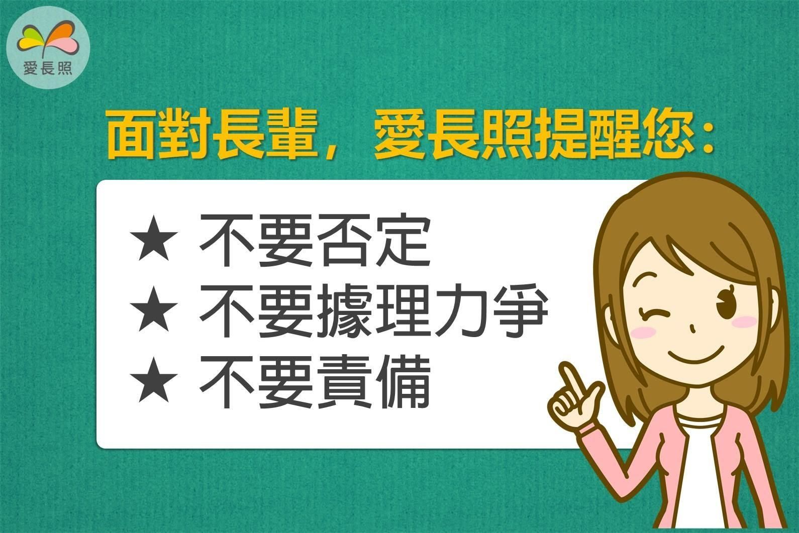 失智症