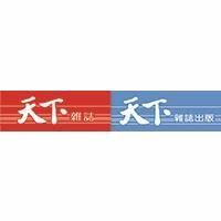 天下雜誌出版
