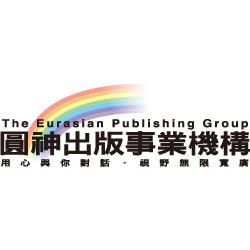 圓神出版事業機構