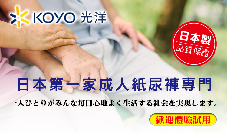 【光洋】前後自由復健褲