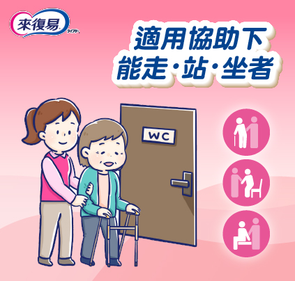 【來復易】防漏安心復健褲體驗大募集