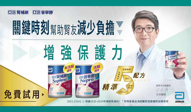 亞培－腎補納／普寧勝成人營養補給品１罐