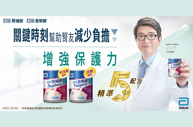 亞培-腎補納/普寧勝成人營養補給品1罐