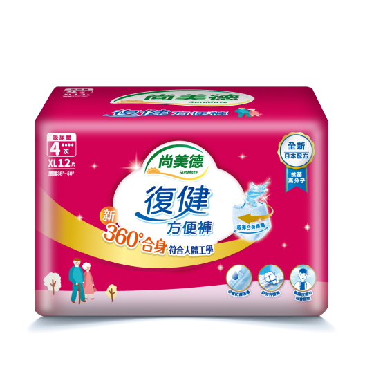 【尚美德SunMate】復健方便褲 有感體驗方案