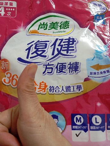 試用者實拍