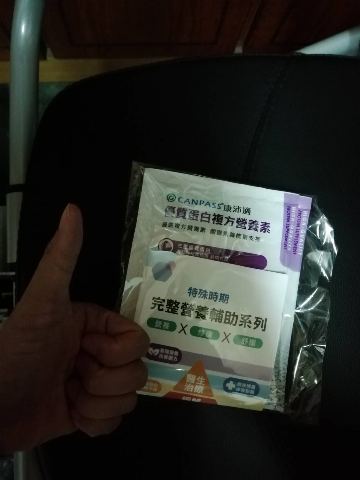 試用者實拍