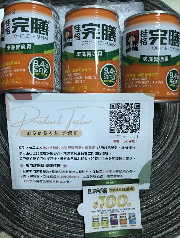 試用者實拍
