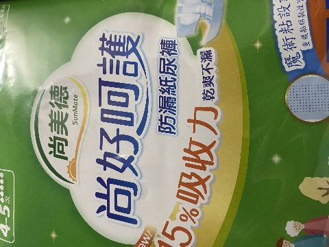 試用者實拍