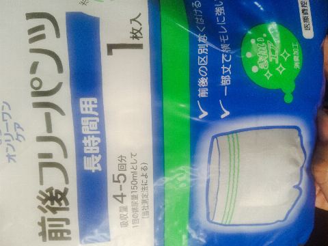 試用者實拍