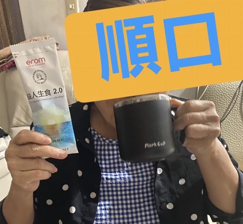 試用者實拍