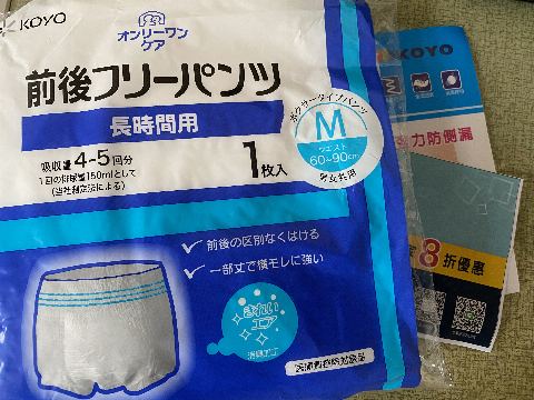 試用者實拍