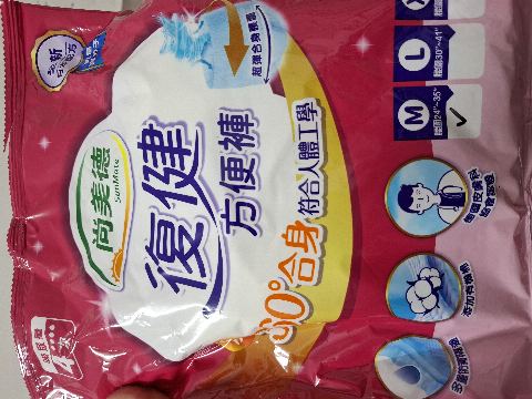 試用者實拍