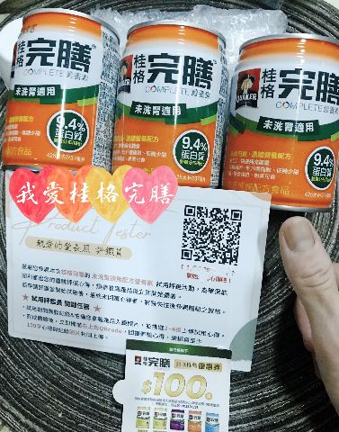 試用者實拍